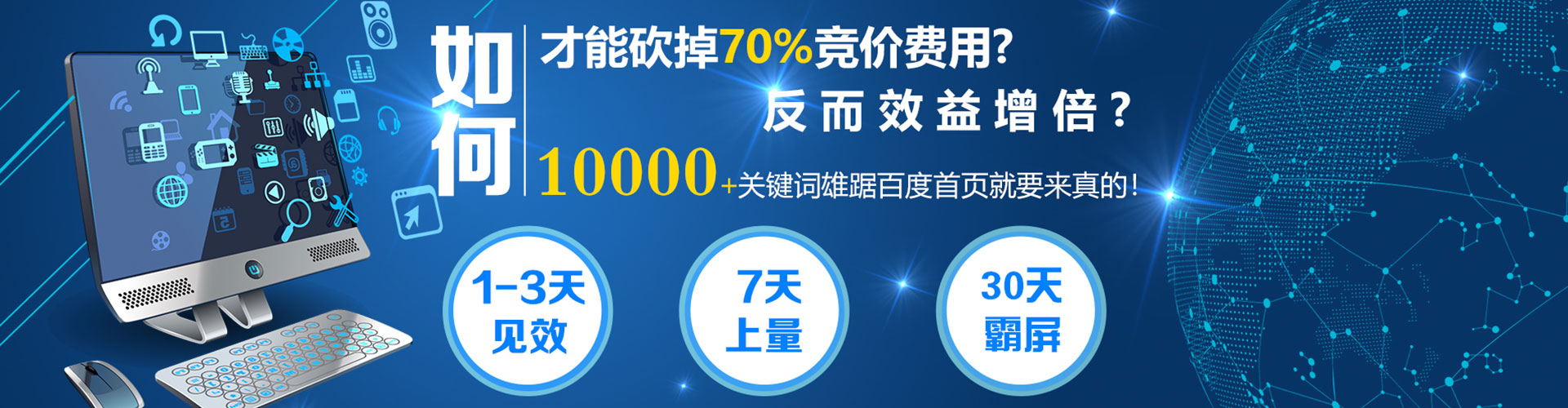 连平百度推广开户
