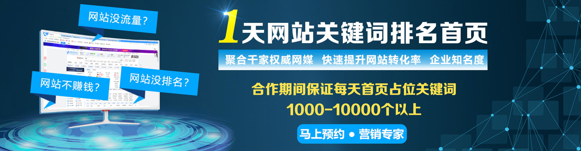 连平sem托管